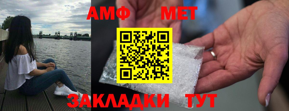 АМФ VHQ Каспийск