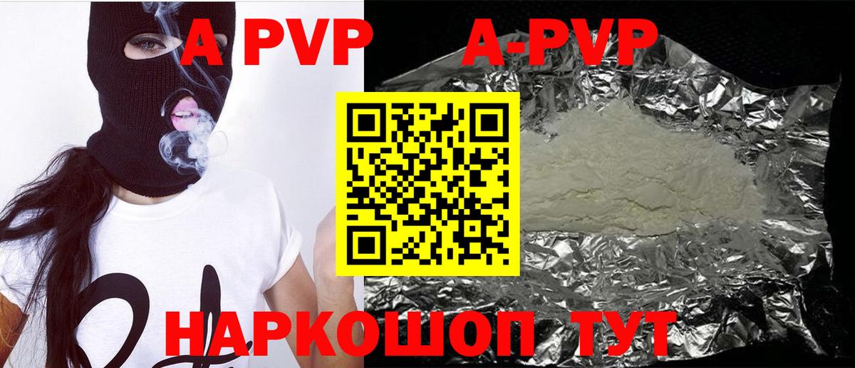 Альфа ПВП Соль  Alfa_PVP VHQ  Alpha PVP  A PVP Соль  цены   Вход с VPN  Каспийск 