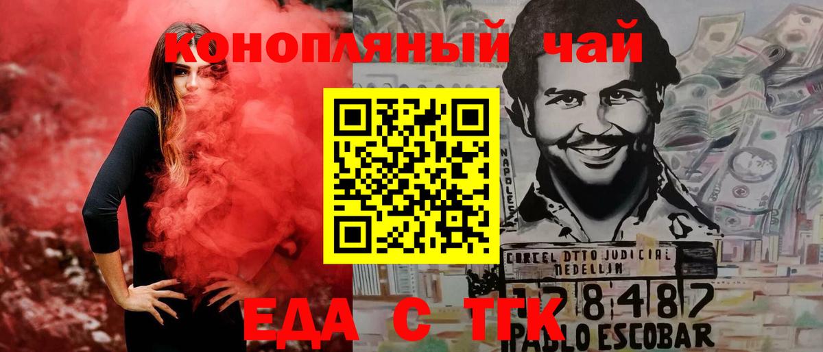 Еда ТГК марихуана Каспийск