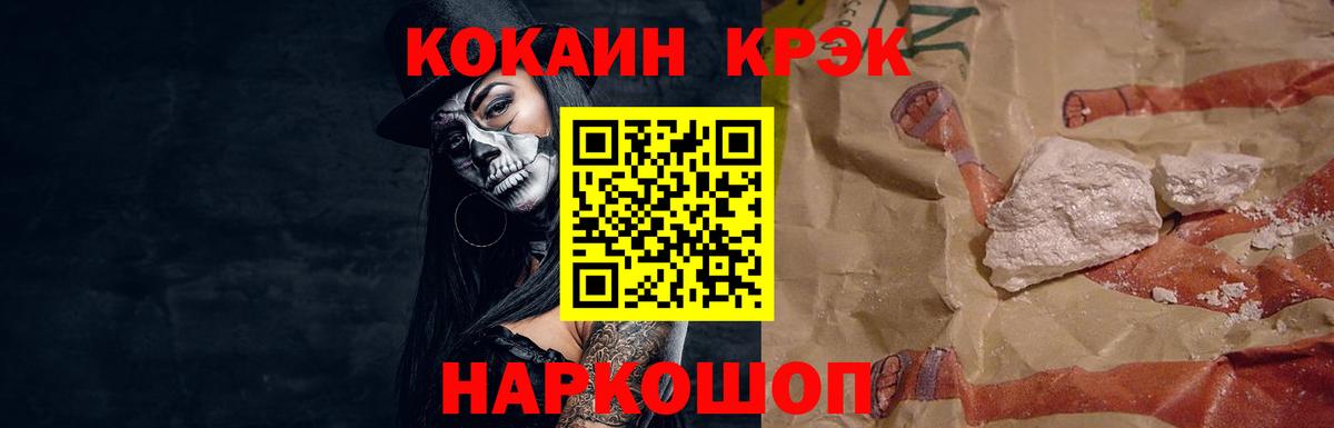 Кокаин VHQ  Вход с VPN  Каспийск 