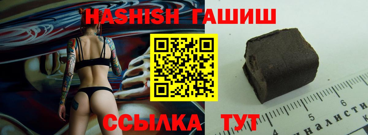 Каспийск  ГАШИШ ice o lator  Вход с VPN  ГАШ hashish 