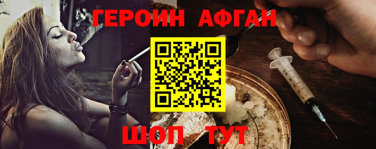 Героин гречка Каспийск