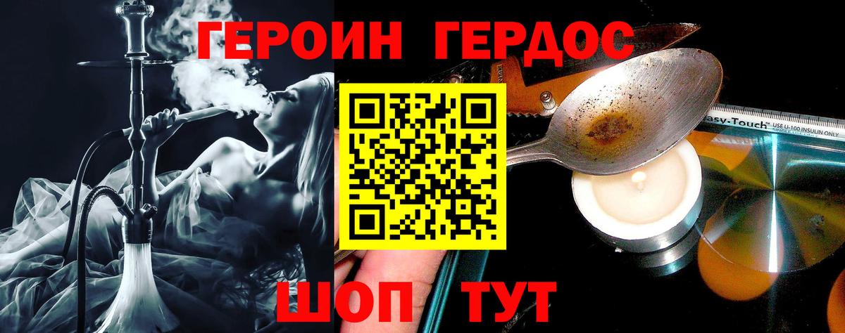 Каспийск  Героин герыч  Вход с VPN 