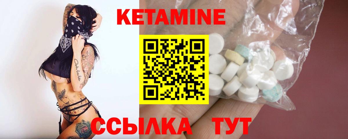 Каспийск  Кетамин ketamine  Вход с VPN  Кетамин VHQ 