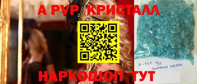 кристаллы Камышлов