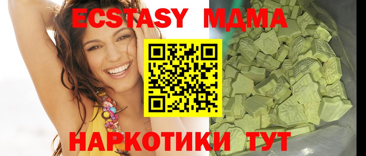 МДМА crystal  Вход с VPN  МДМА Molly  Каспийск 