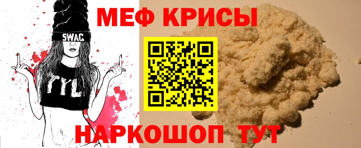 Меф кристаллы Каспийск