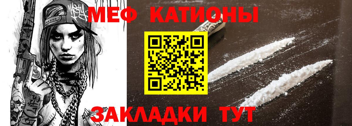МЕФ  Меф 4 MMC  Вход с VPN  Каспийск  Мефедрон VHQ 