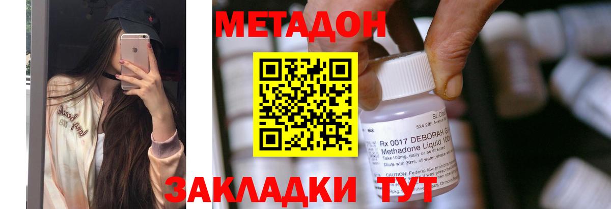 МЕТАДОН мёд  Вход с VPN  мега вход  Каспийск 