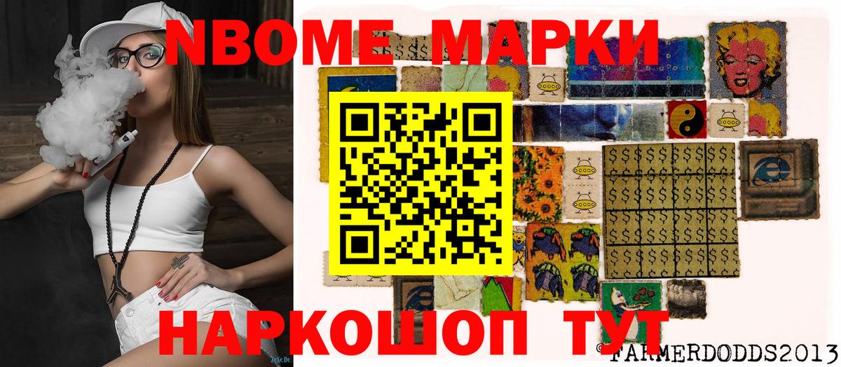 Наркотические марки 1,8мг  где купить   Каспийск  Марки 25I-NBOMe  Наркотические марки 1,8мг  Вход с VPN 